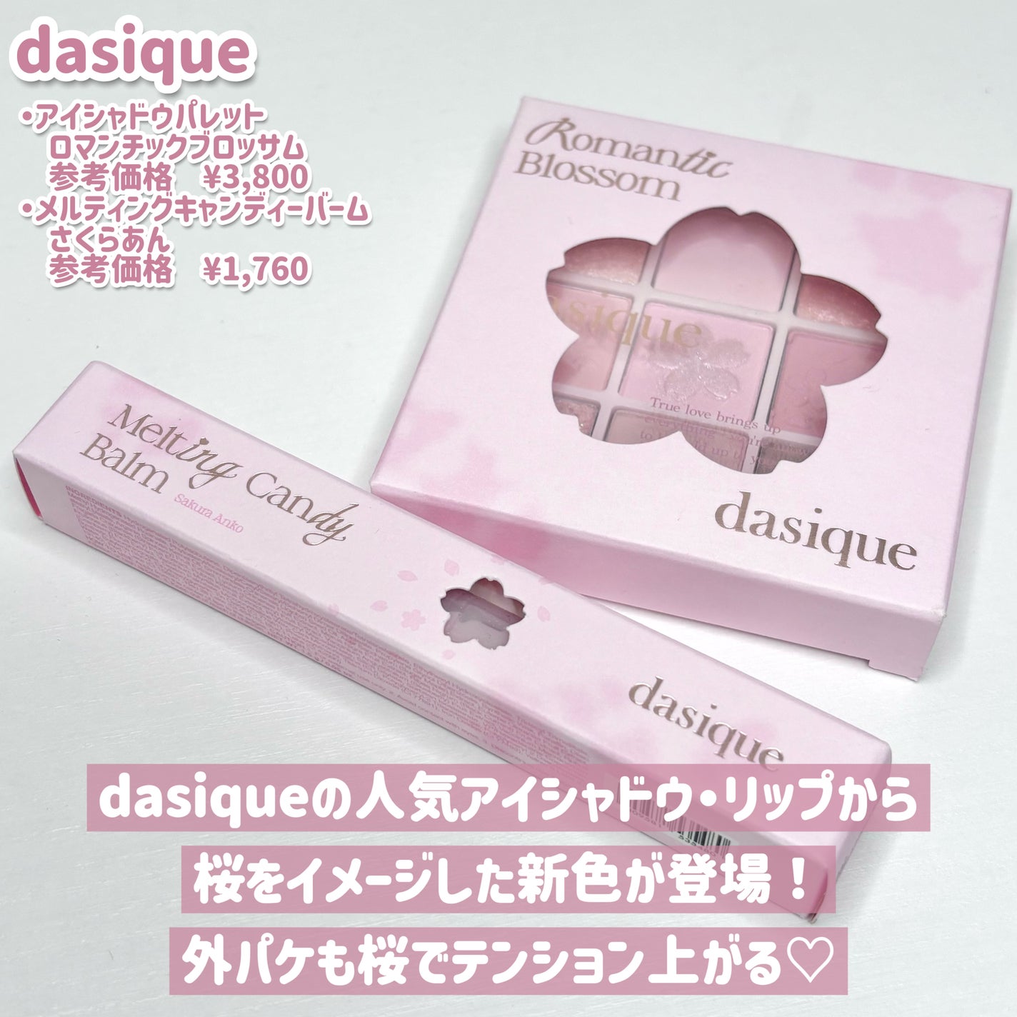 シャドウパレット/dasique/アイシャドウパレットを使ったクチコミ(2枚目)