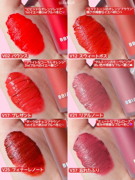 ラストベルベットティント/BBIA/リップティントを使ったクチコミ(3枚目)