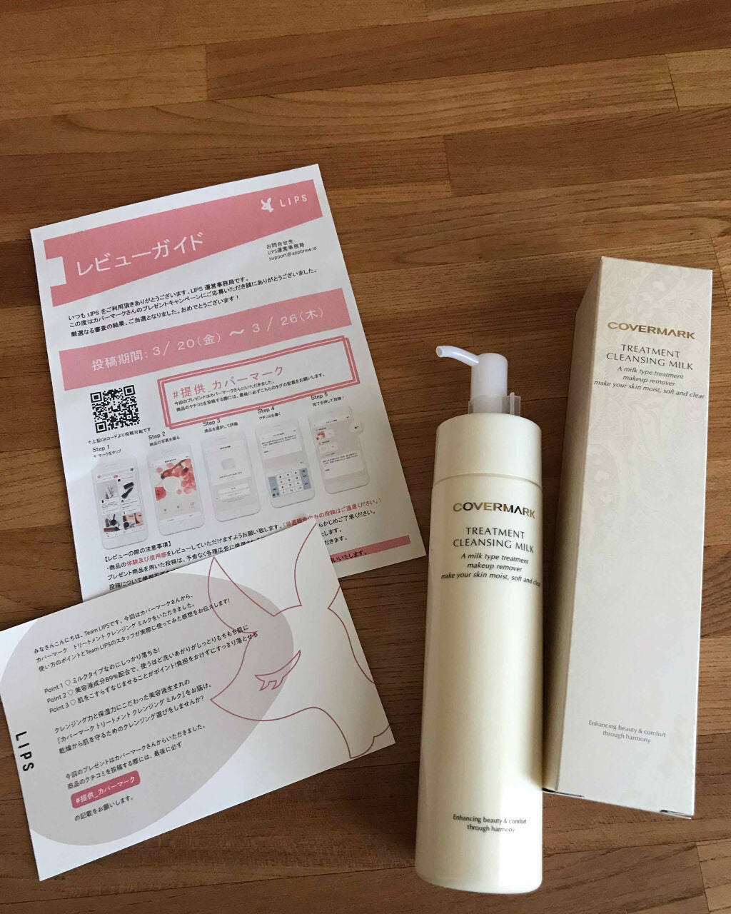 トリートメント クレンジング ミルク/COVERMARK/ミルククレンジングを使ったクチコミ(1枚目)