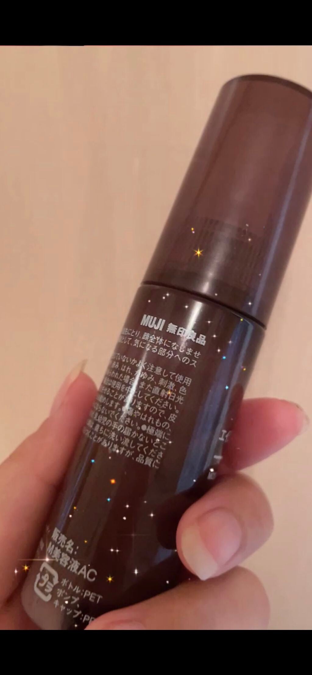 エイジングケア 薬用美白美容液/無印良品/美容液を使ったクチコミ(2枚目)