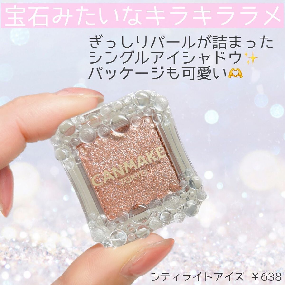 シティライトアイズ/キャンメイク/アイシャドウを使ったクチコミ(2枚目)