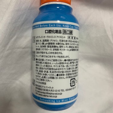 セラブレス オーラルリンス　アイスミントのクチコミ「口臭ケアの概念を変える…？！
海外でも愛用されている！今話題の「セラブレス」を試してみました！.....」（2枚目）