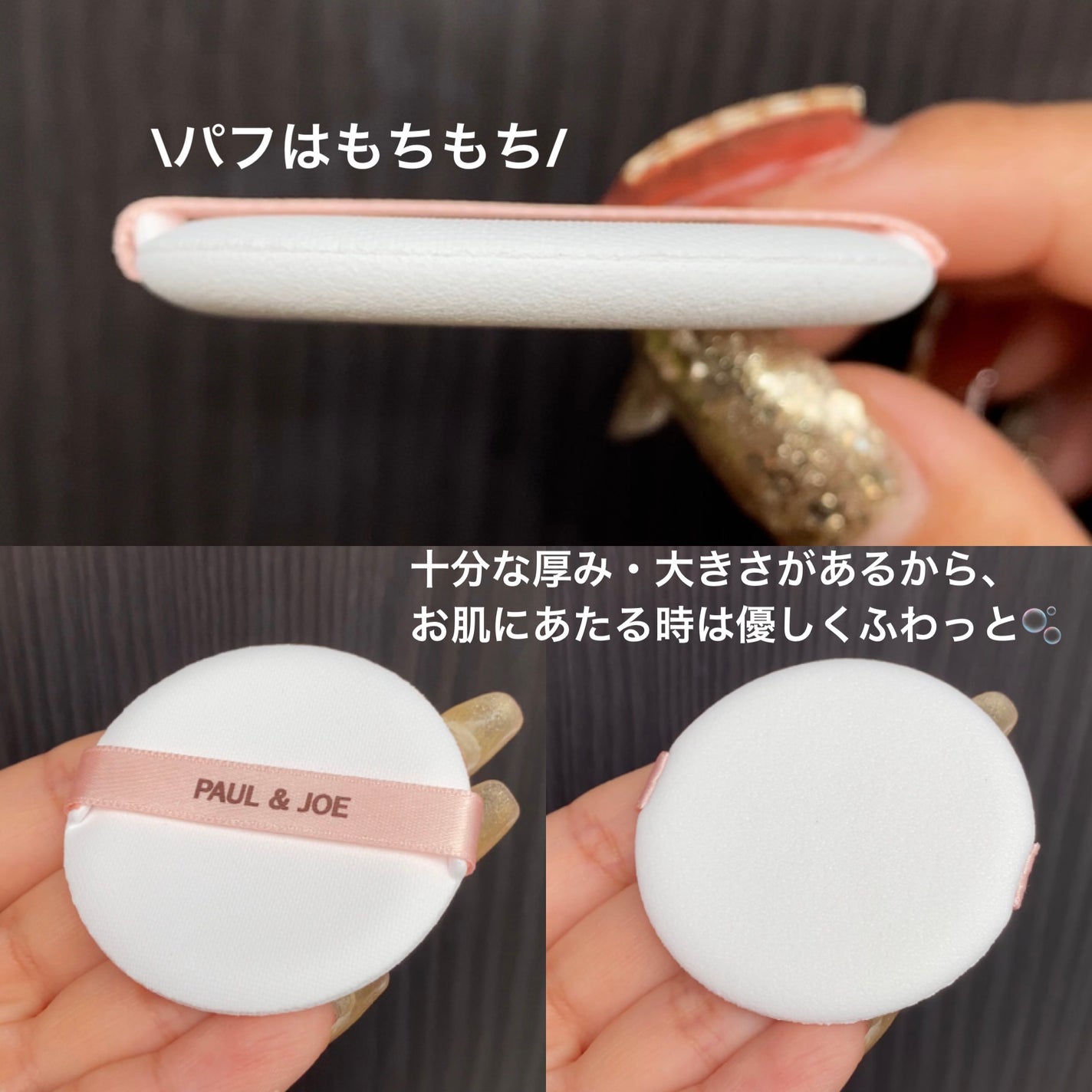 シースルー ヴェール コンパクト/PAUL & JOE BEAUTE/ファンデーションを使ったクチコミ(5枚目)