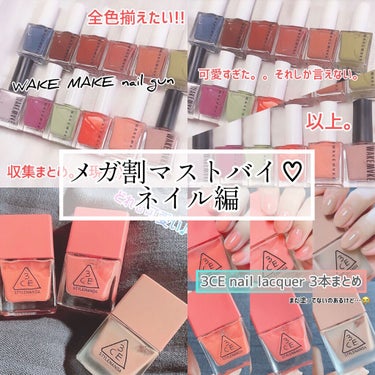 3CE DEW NAIL COLOR/3CE/マニキュアを使ったクチコミ（1枚目）