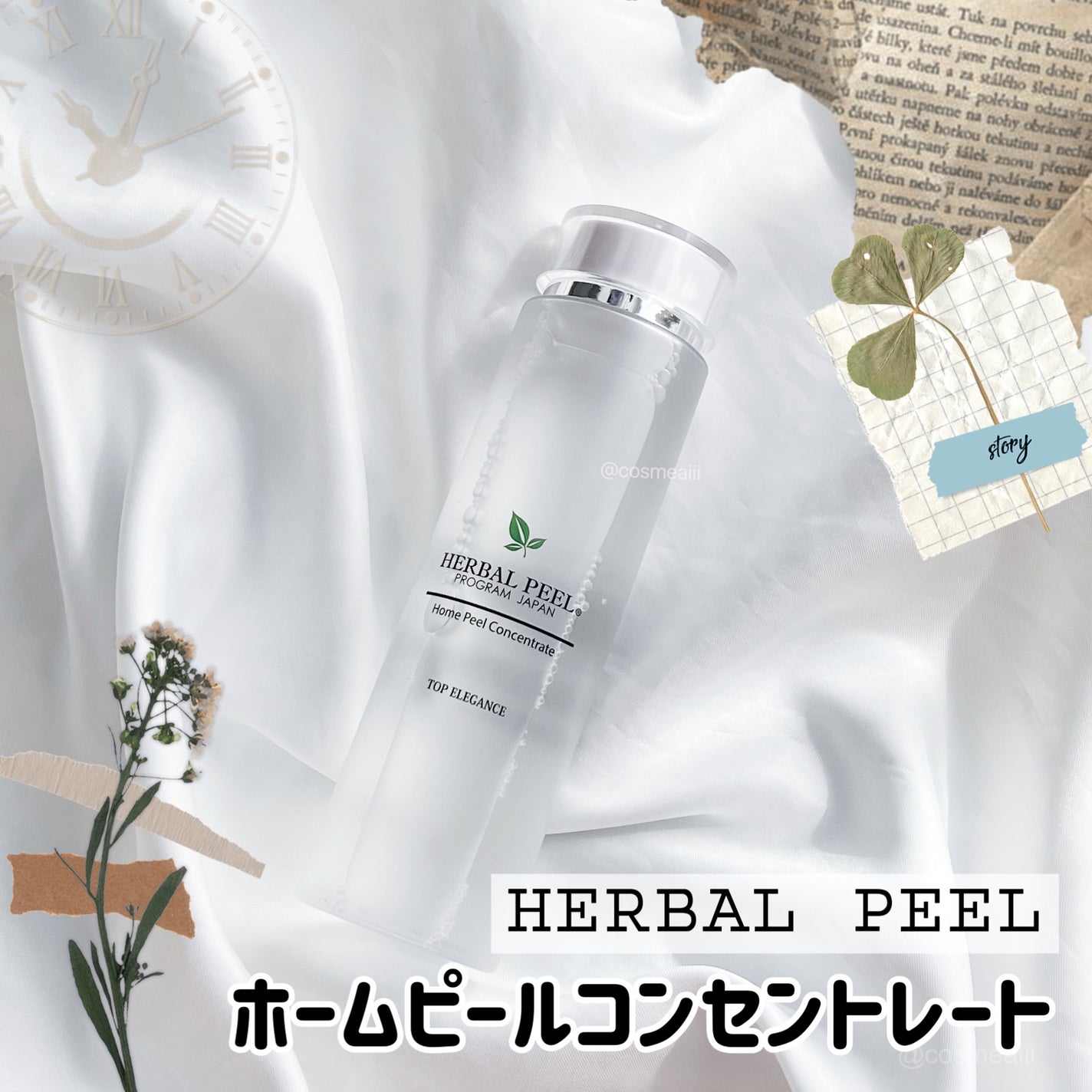 ホームピールコンセントレート/HERBAL PEEL/化粧水を使ったクチコミ(1枚目)