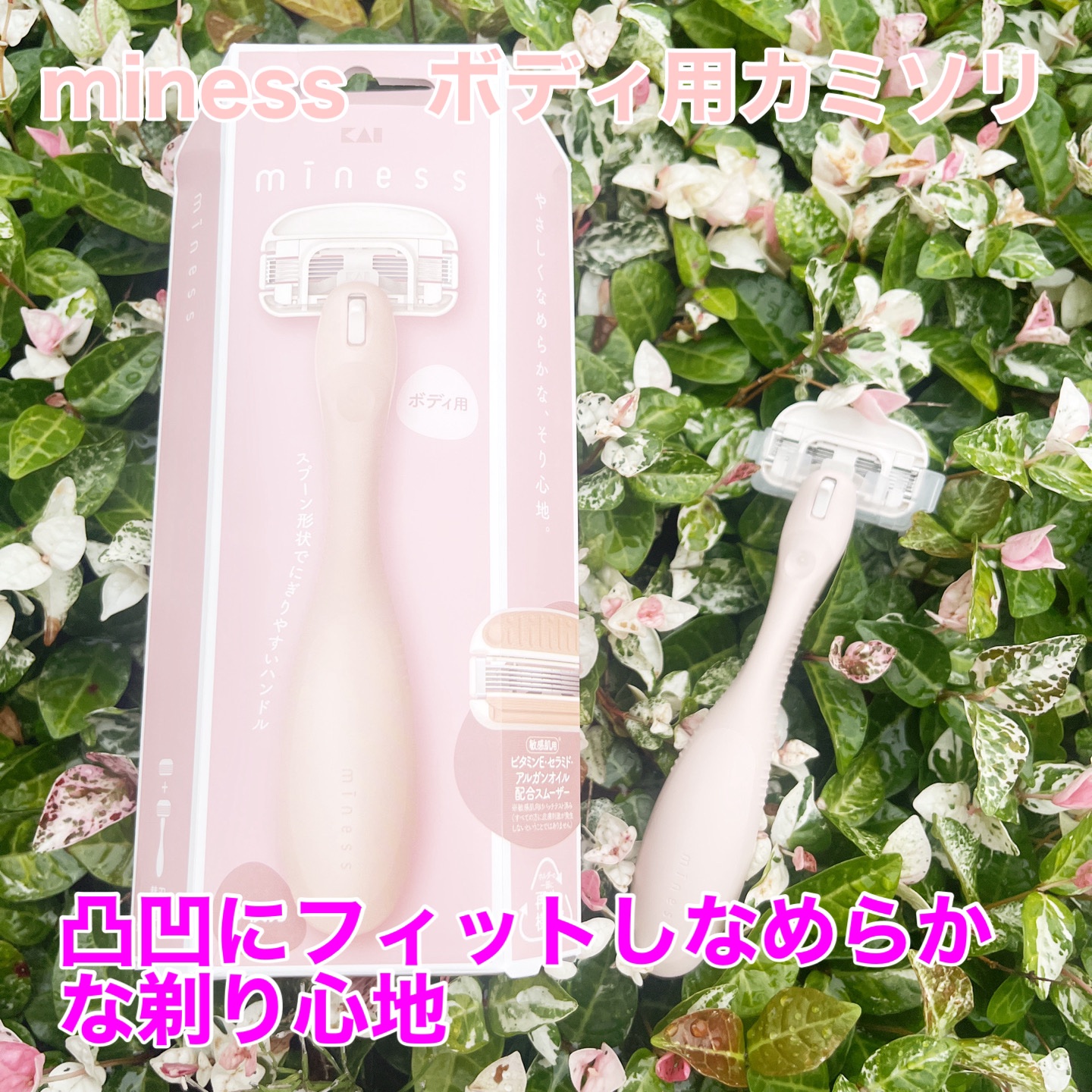 miness ボディ用カミソリ 替刃2個付/貝印/シェーバーを使ったクチコミ（3枚目）