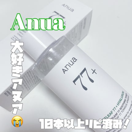 ドクダミ 77 スージングトナー/Anua/化粧水を使ったクチコミ(1枚目)