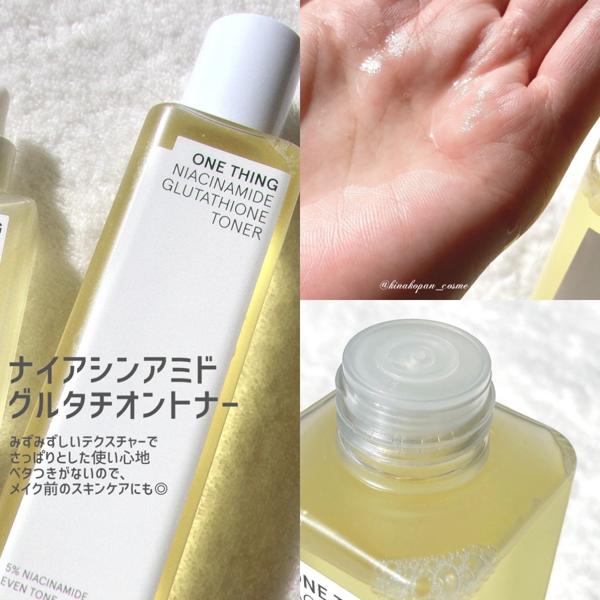 ナイアシンアミドグルタチオントナー/ONE THING/化粧水を使ったクチコミ（3枚目）