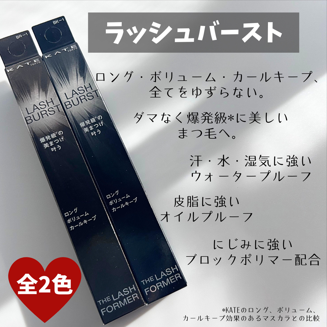 ケイト ラッシュバースト/KATE/マスカラを使ったクチコミ（2枚目）