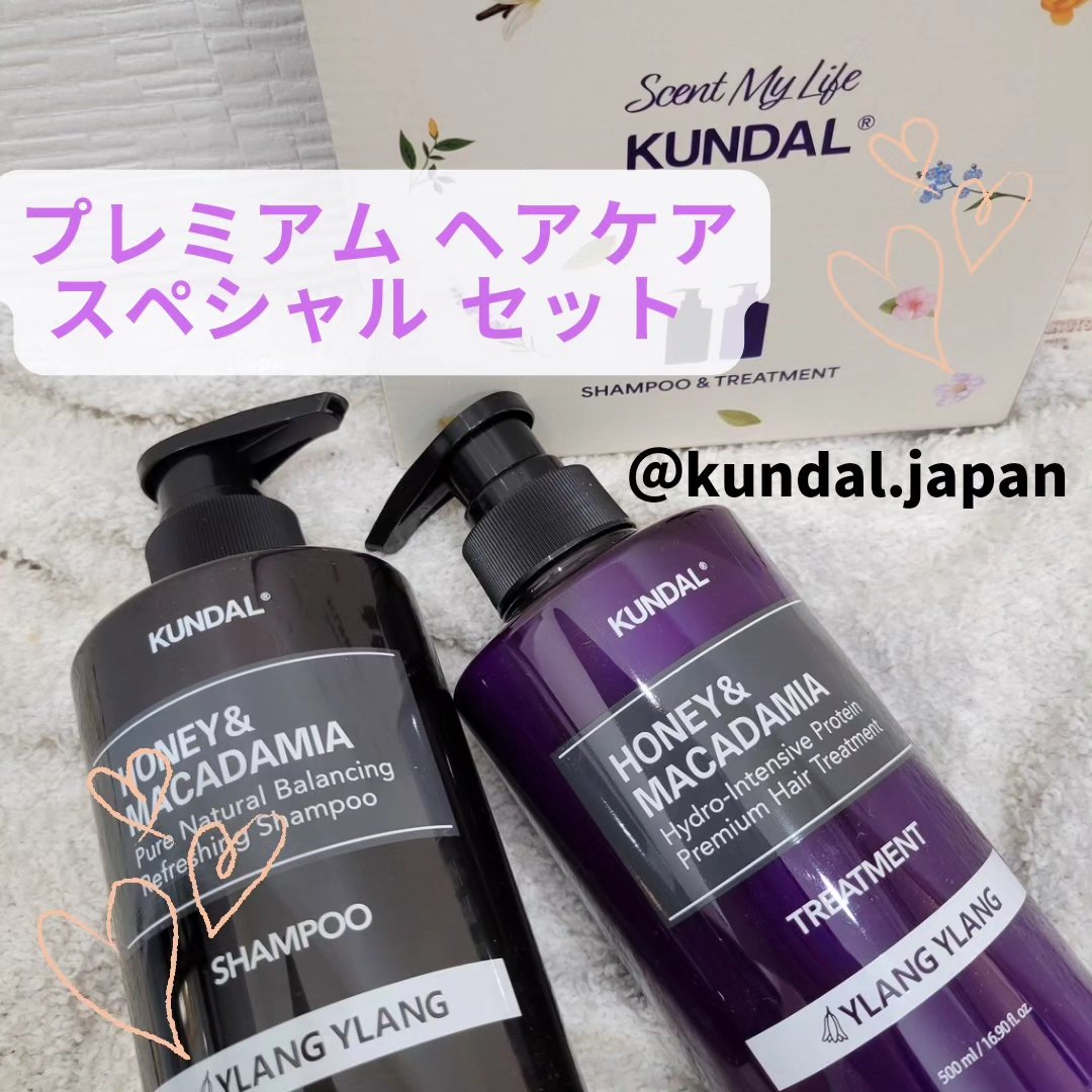 KUNDAL ハニー&マカデミアシャンプー／トリートメント  LA VIE EN RORE  のクチコミ「
⁡.⁡
⁡.⁡
⁡KUNDAL
プレミアム ヘアケア スペシャル セット 
シャンプー500.....」（1枚目）