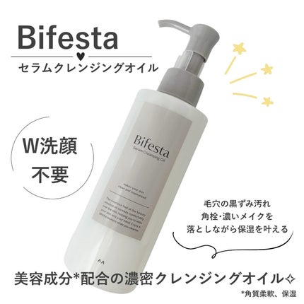 セラムクレンジングオイル/ビフェスタ/オイルクレンジングを使ったクチコミ(1枚目)