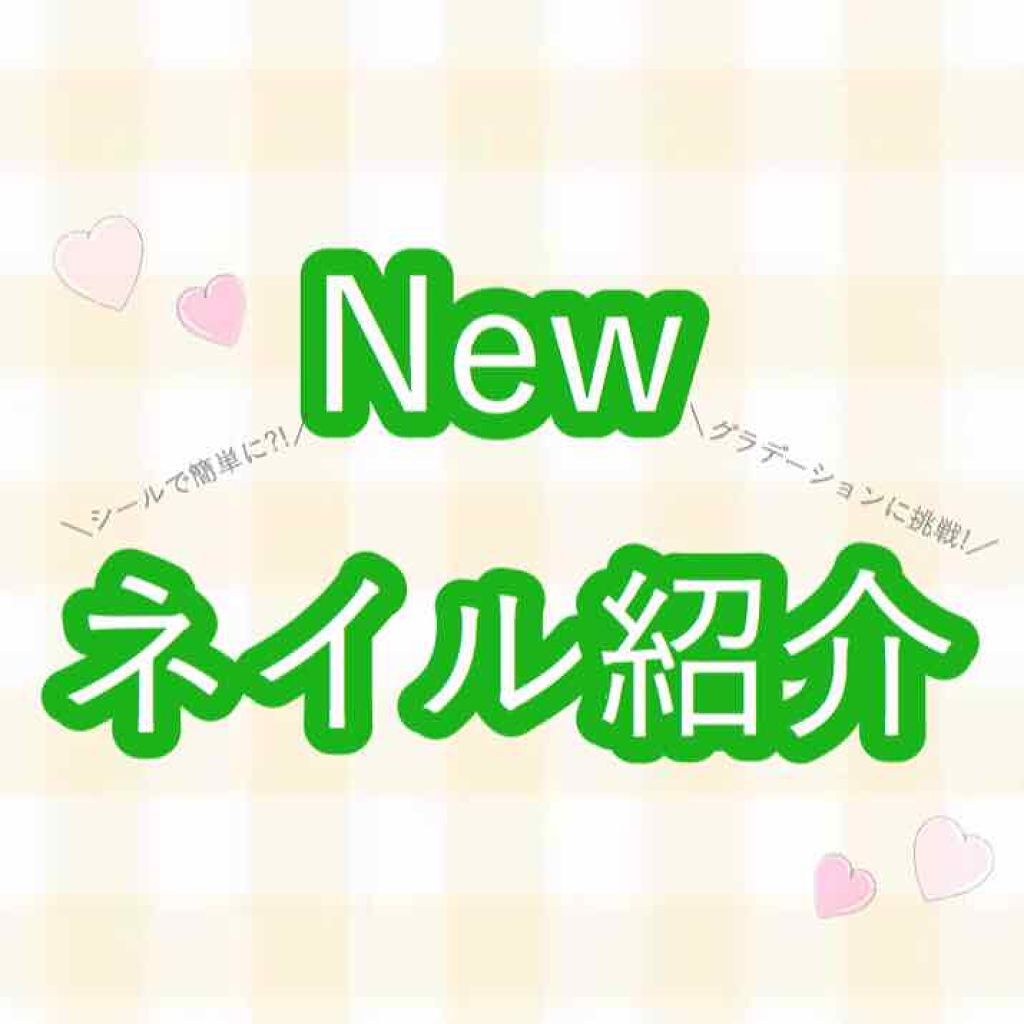 しずくネイルシール/キャンドゥ/ネイルシールを使ったクチコミ（1枚目）