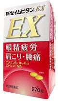 富士薬品 新セイムビタンEX (医薬品)