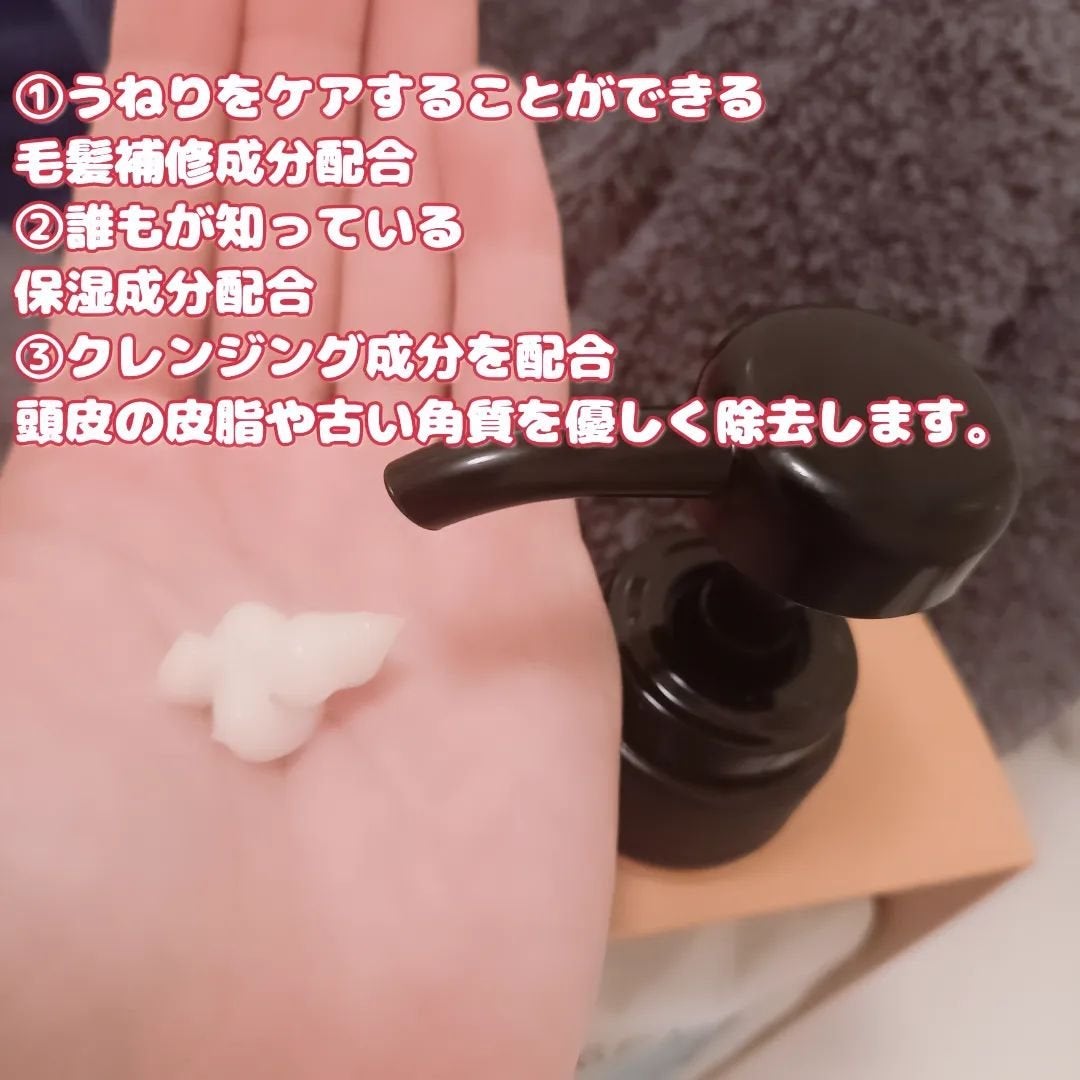 クリームシャンプー/CORE BEAUTY/市販シャンプーを使ったクチコミ(2枚目)