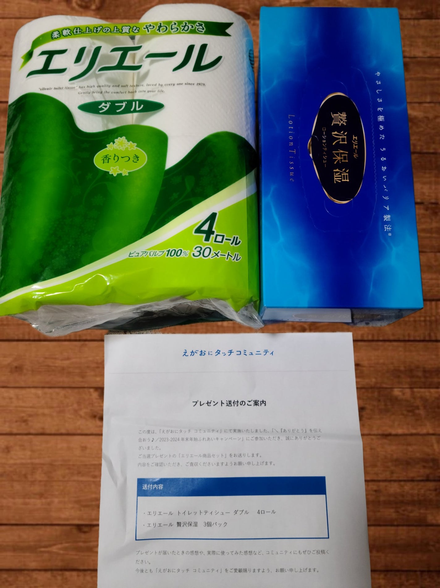 エリエール 贅沢保湿/エリエール/ティッシュを使ったクチコミ(2枚目)