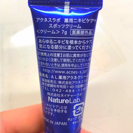 薬用ニキビケア スポッツクリーム/アクネスラボ/フェイスクリームを使ったクチコミ(2枚目)