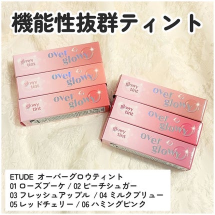 オーバーグロウティント/ETUDE/リップティントを使ったクチコミ(2枚目)
