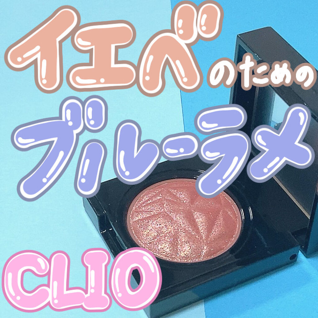 プリズム エアー シャドウ 23 PEACH CORAL/CLIO/単色アイシャドウを使ったクチコミ（1枚目）