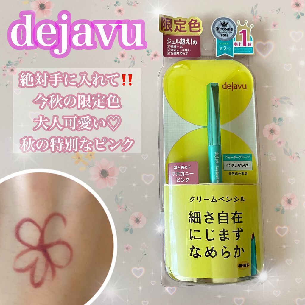 「密着アイライナー」クリームペンシル/デジャヴュ/ペンシルアイライナーを使ったクチコミ（1枚目）