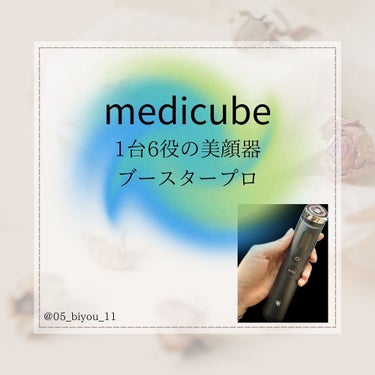 AGE-R ブースタープロ/MEDICUBE/美顔器・マッサージを使ったクチコミ（1枚目）