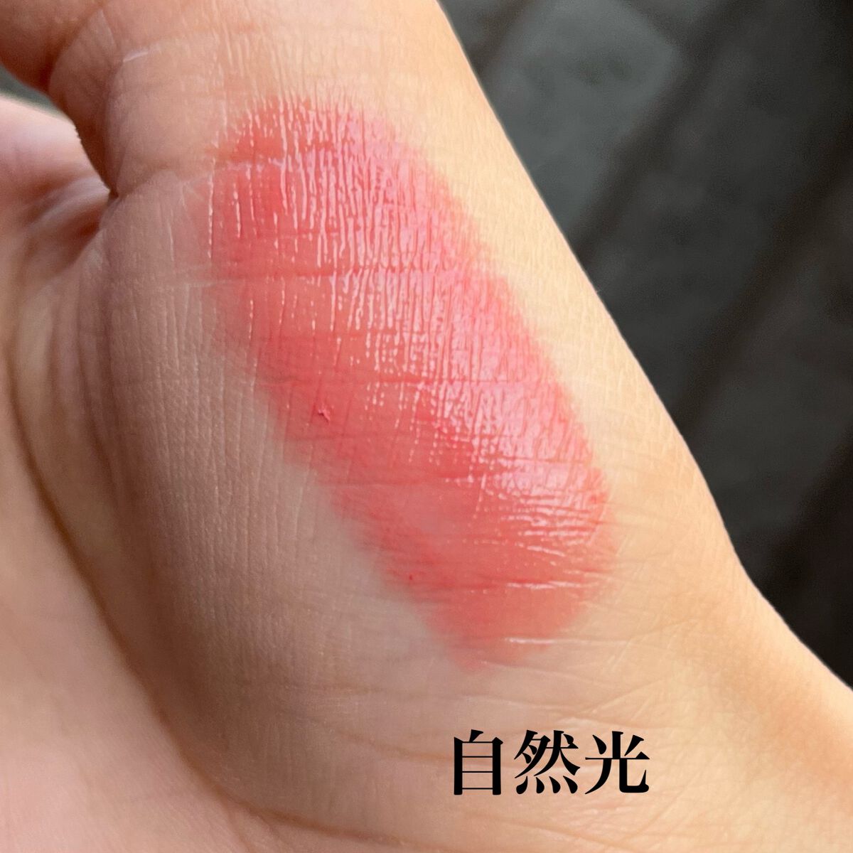 ネンマクフェイク ルージュ/Visée/口紅を使ったクチコミ(3枚目)