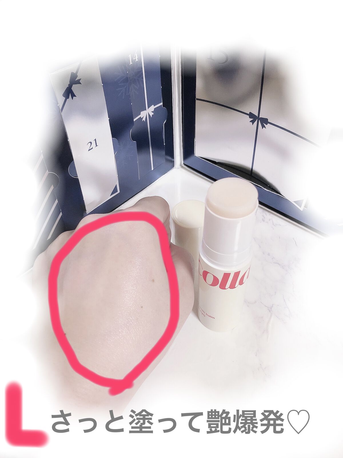 manyo  Vコラーゲン ハートフィット マルチバームのクチコミ「♡魔女工場2022アドベントカレンダー♡７日目！Vコラーゲン ハートフィット マルチバーム

.....」（3枚目）