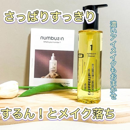 1番 さっぱりすっきりクレンジングオイル/numbuzin/オイルクレンジングを使ったクチコミ(1枚目)