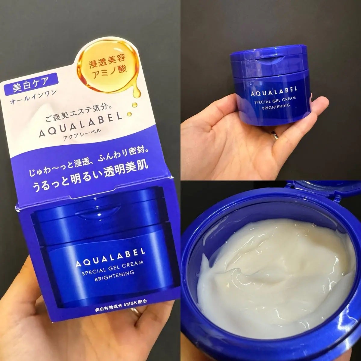 スペシャルジェルクリーム EX (ブライトニング) /アクアレーベル/オールインワン化粧品を使ったクチコミ(1枚目)