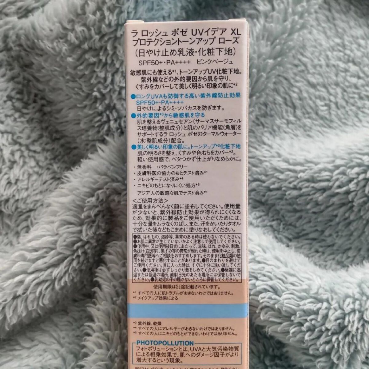 UVイデア XL プロテクショントーンアップ ローズ/ラ ロッシュ ポゼ/日焼け止めクリームを使ったクチコミ（2枚目）