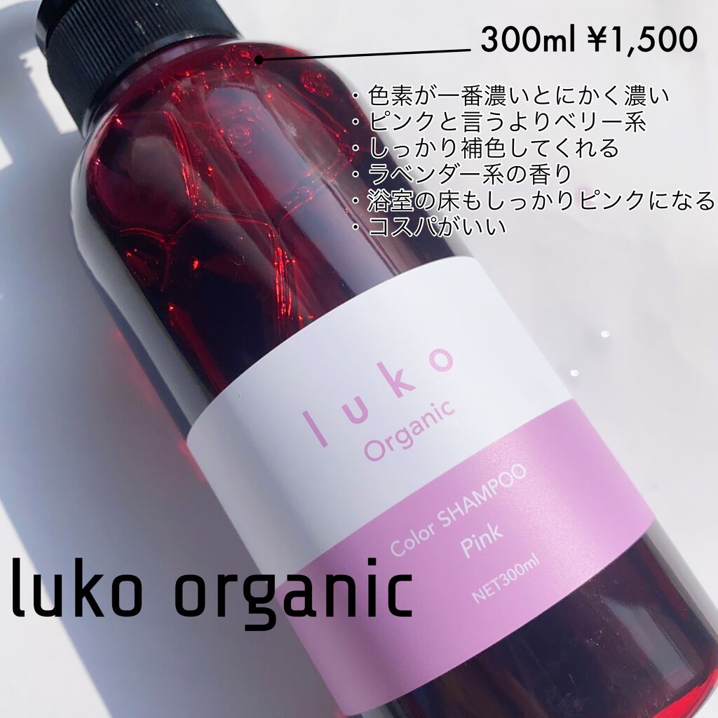 ソマルカ　カラーシャンプー/カラーチャージ シャンプー／ピンク/SOMARCA/サロンシャンプーを使ったクチコミ（2枚目）