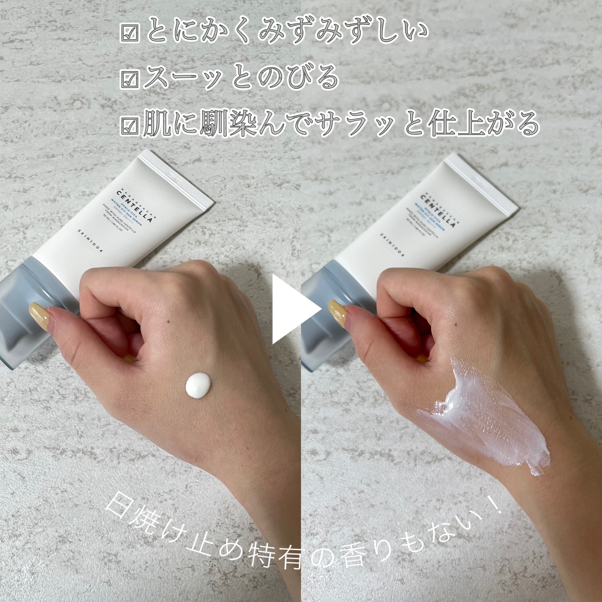 ヒアルーシカ ウォーターフィット サンセラム/SKIN1004/日焼け止めローションを使ったクチコミ（2枚目）