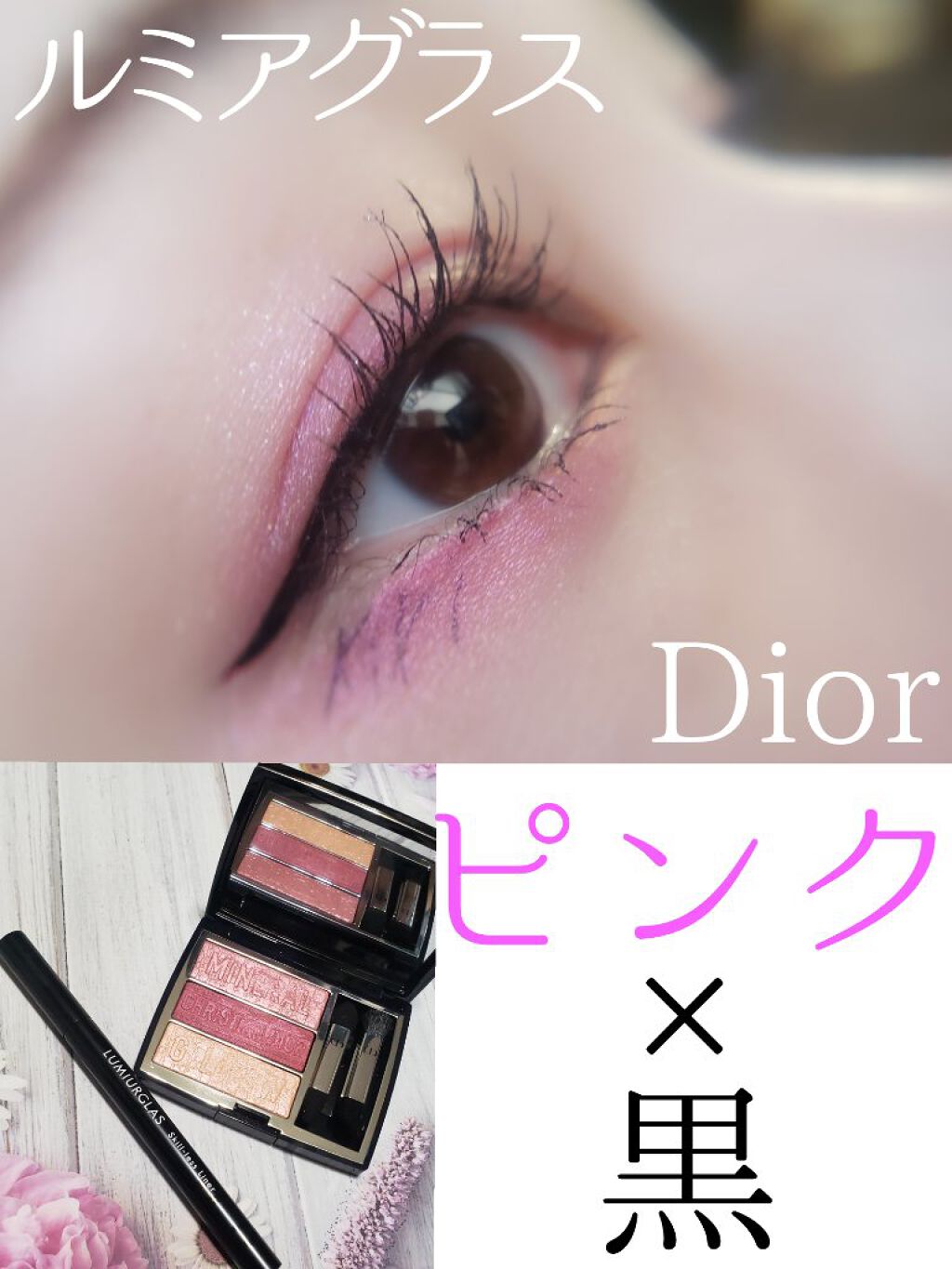 トリオ ブリック パレット/Dior/アイシャドウパレットを使ったクチコミ（1枚目）