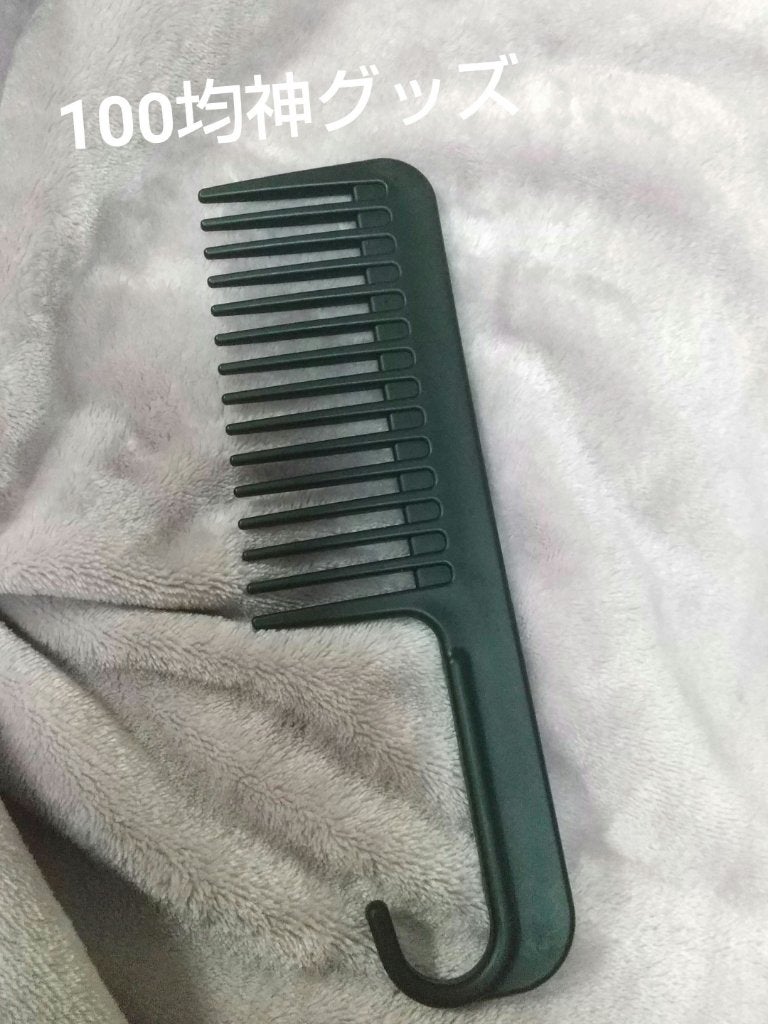 トリートメントコーム/セリア/ヘアコームを使ったクチコミ(1枚目)