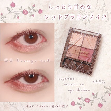 ニュアンスオンアイシャドウ/CEZANNE/アイシャドウパレットを使ったクチコミ(1枚目)