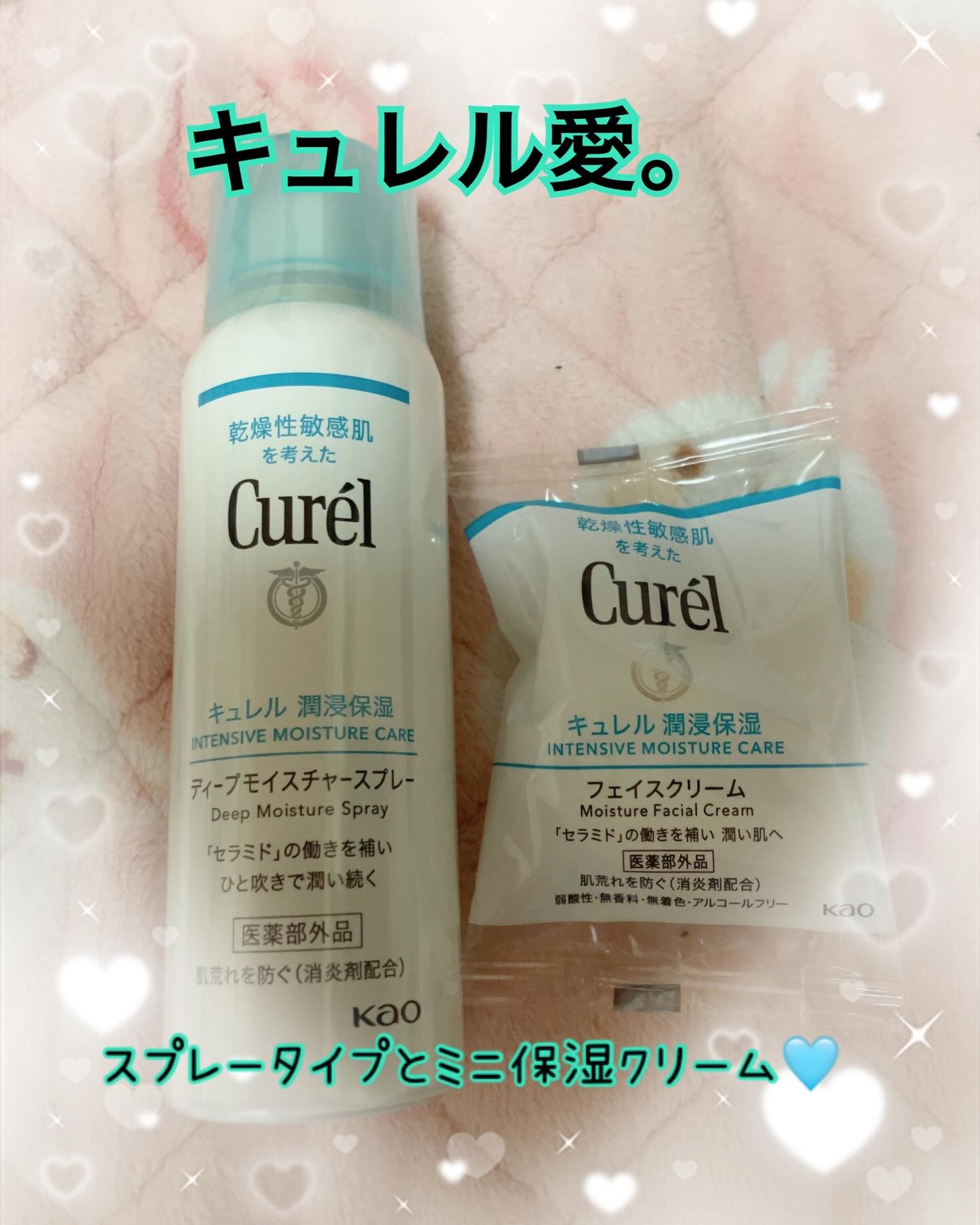 潤浸保湿 フェイスクリーム/キュレル/フェイスクリームを使ったクチコミ（1枚目）