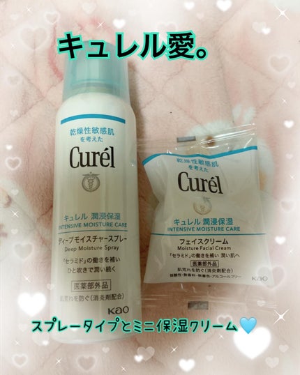 ディープモイスチャースプレー/キュレル/ミスト状化粧水を使ったクチコミ(1枚目)