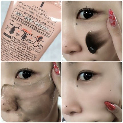 ホットブラックジェルクレンジング/.akaran/クレンジングジェルを使ったクチコミ(4枚目)