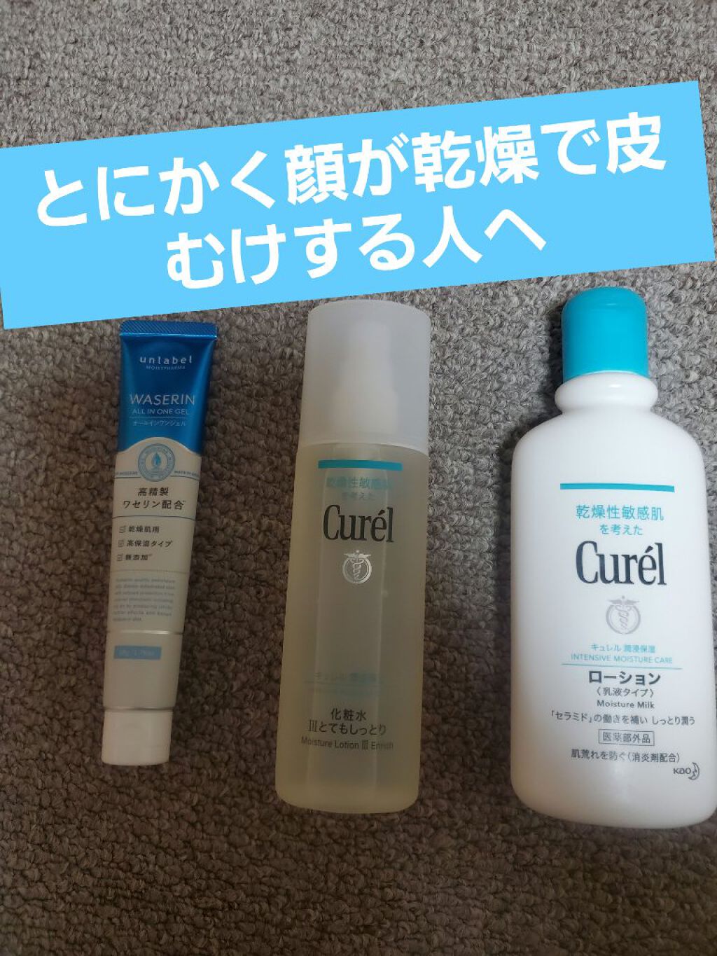 ローション/キュレル/ボディローションを使ったクチコミ(1枚目)