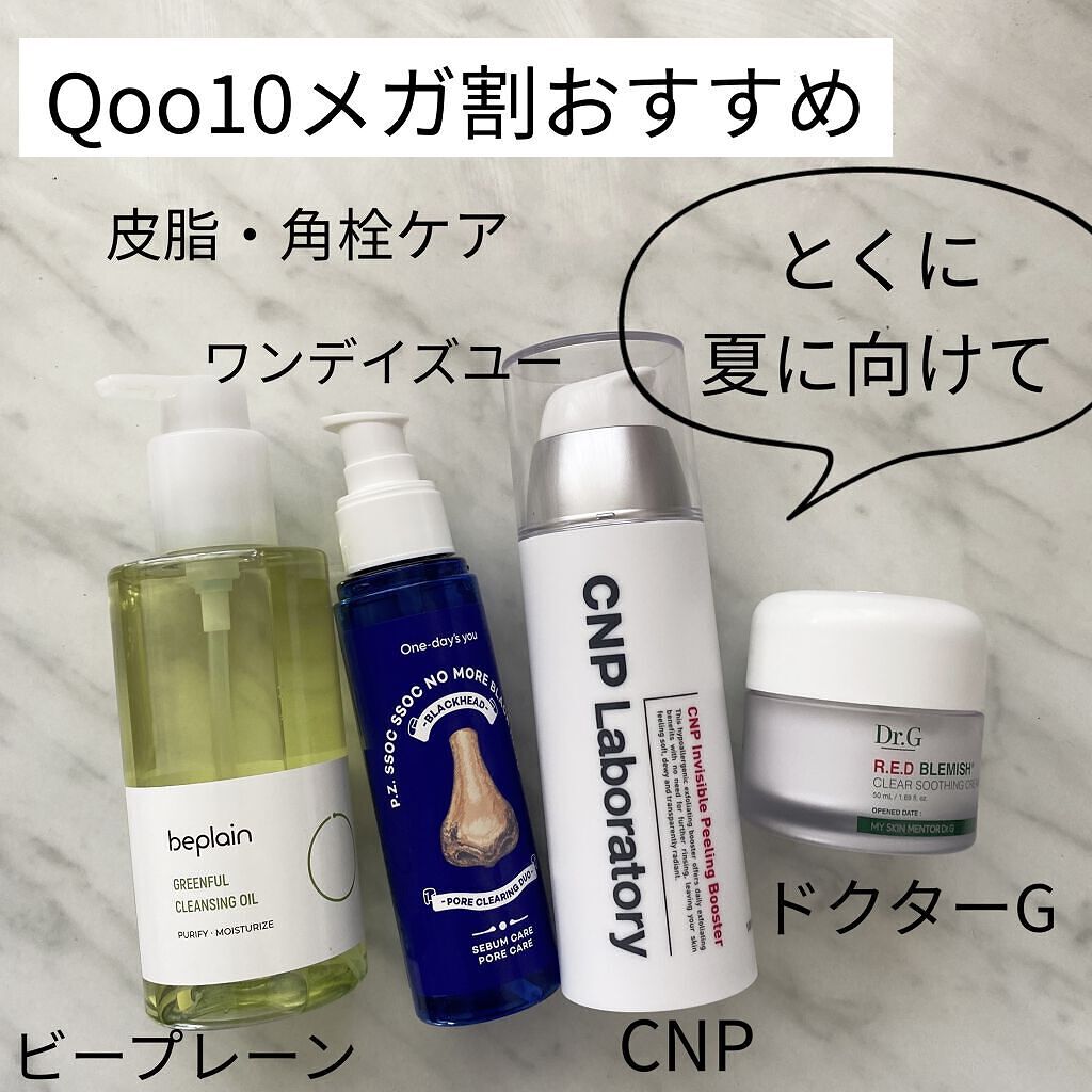 ノーモアブラックヘッド(ノーズピーリング)/One-day's you/スクラブ・ゴマージュを使ったクチコミ（1枚目）