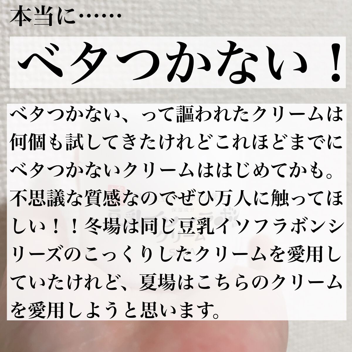 クリーム NC/なめらか本舗/フェイスクリームを使ったクチコミ(4枚目)