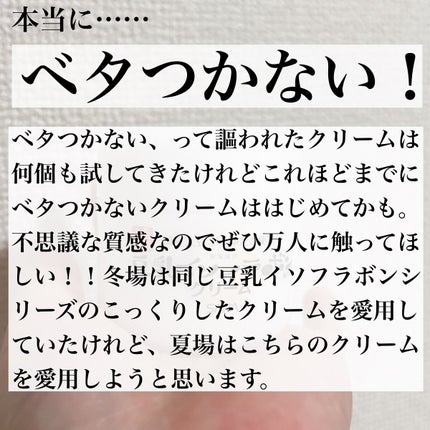 クリーム NC/なめらか本舗/フェイスクリームを使ったクチコミ(4枚目)