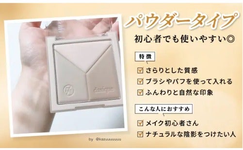 シェーディングの入れ方【丸顔・面長別】初心者のコツやおすすめアイテムの選び方の画像