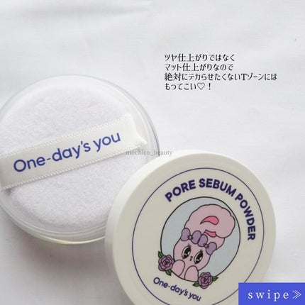 ポアセバムパウダー/One-day's you/ルースパウダーを使ったクチコミ(5枚目)
