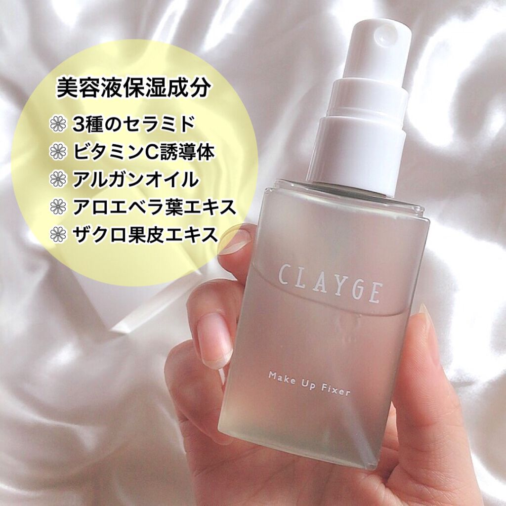 メイクアップフィクサー/CLAYGE/フィックスミストを使ったクチコミ（2枚目）