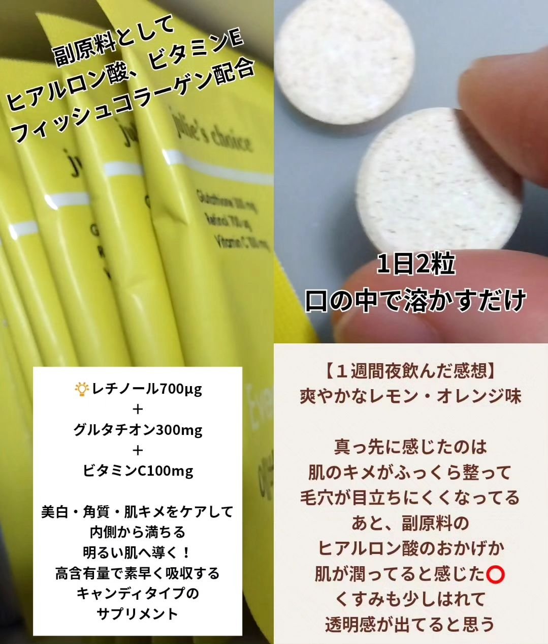 エバーグロウグルレチノール/julie's choice/美容サプリメントを使ったクチコミ（3枚目）