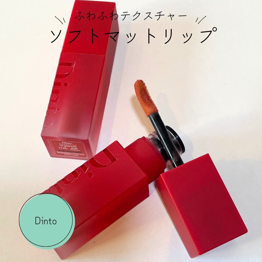 マダムバタフライコレクション ブラーニングリップベール/Dinto/口紅を使ったクチコミ(1枚目)