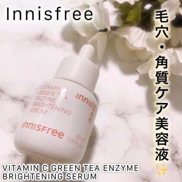 ビタC　グリーンティーエンザイム　ブライト　セラム/innisfree/美容液を使ったクチコミ（1枚目）