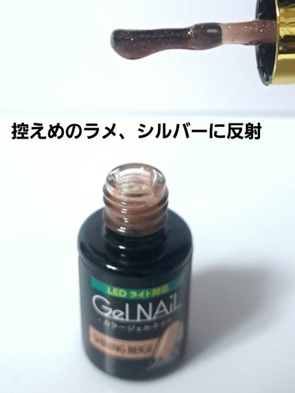 ジェルネイル(ライト対応)/セリア/ジェルネイルを使ったクチコミ(5枚目)