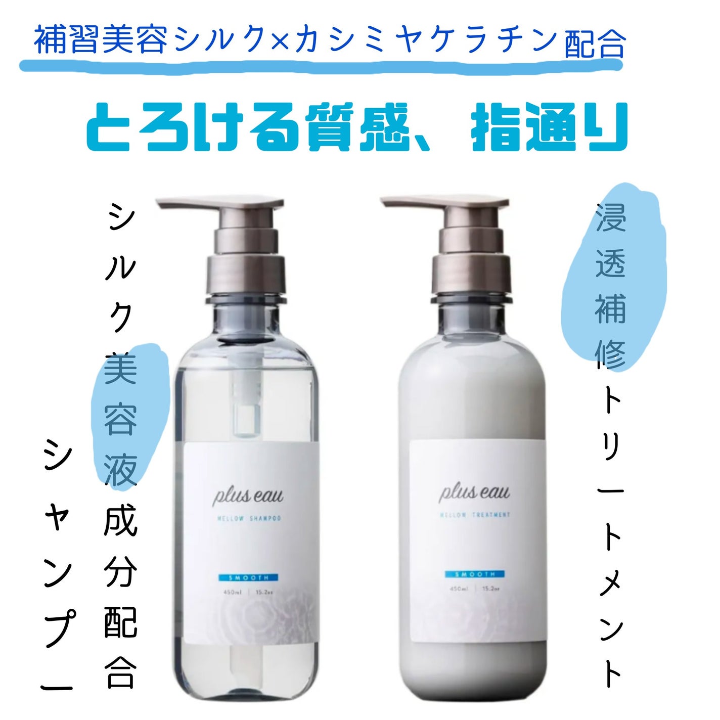 ハイドロミストN/plus eau/アウトバストリートメントを使ったクチコミ(2枚目)