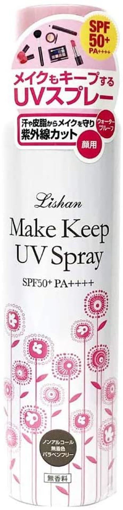 メイクキープUVスプレー / リシャン